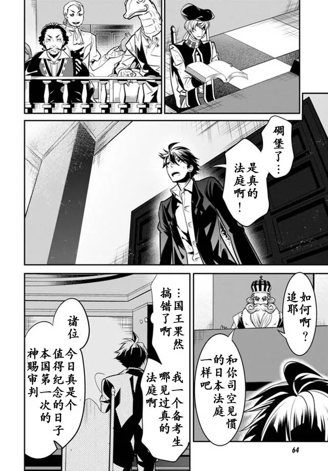 第1话 第38页
