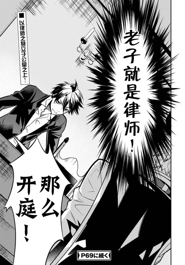 第1话 第41页