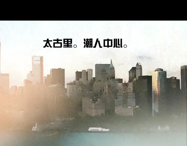 第3话 鬼鬼设计陷害新人 第9页