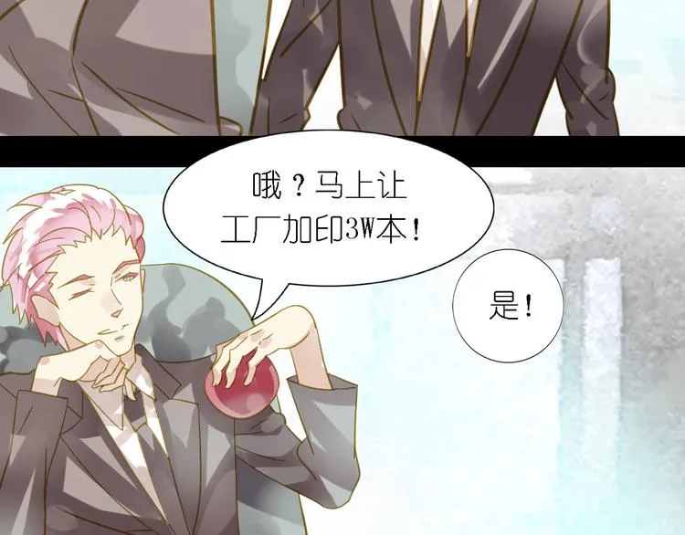 第3话 鬼鬼设计陷害新人 第15页