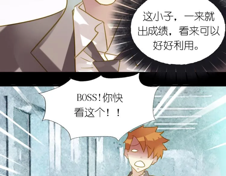 第3话 鬼鬼设计陷害新人 第17页