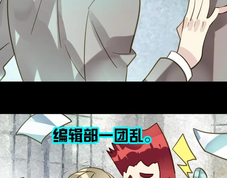第3话 鬼鬼设计陷害新人 第25页