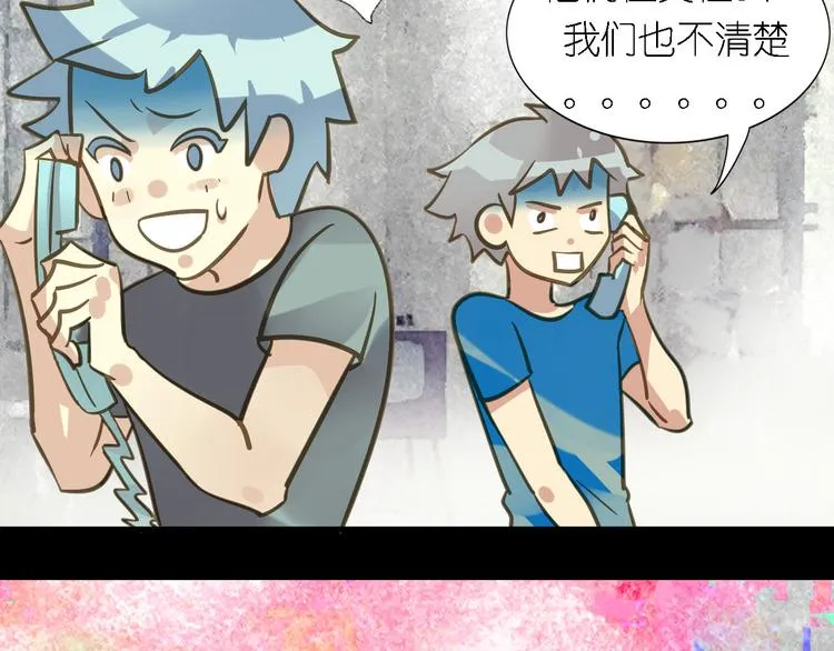 第3话 鬼鬼设计陷害新人 第27页