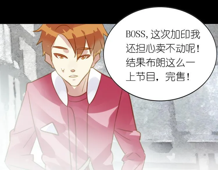 第3话 鬼鬼设计陷害新人 第34页