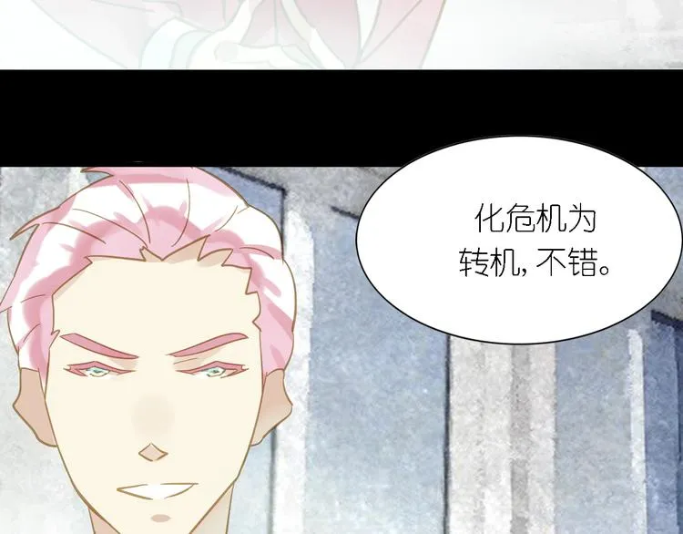 第3话 鬼鬼设计陷害新人 第35页