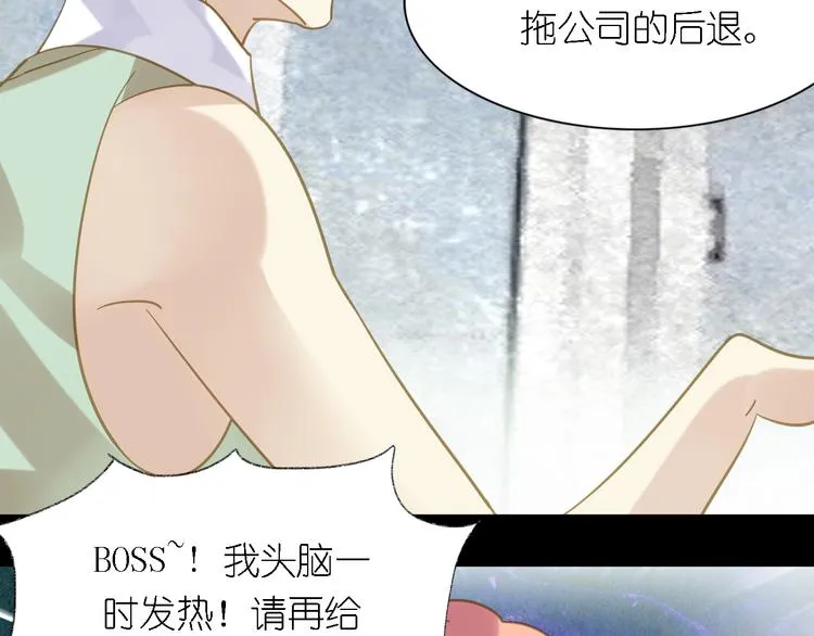 第3话 鬼鬼设计陷害新人 第37页