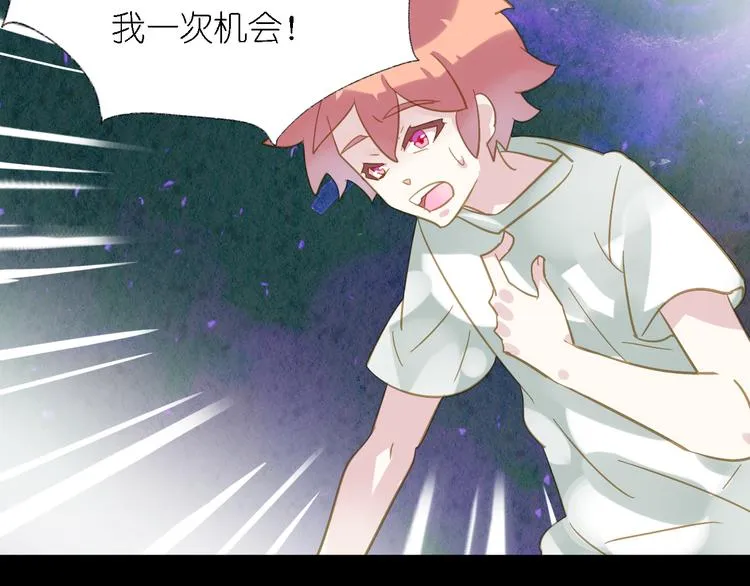 第3话 鬼鬼设计陷害新人 第38页