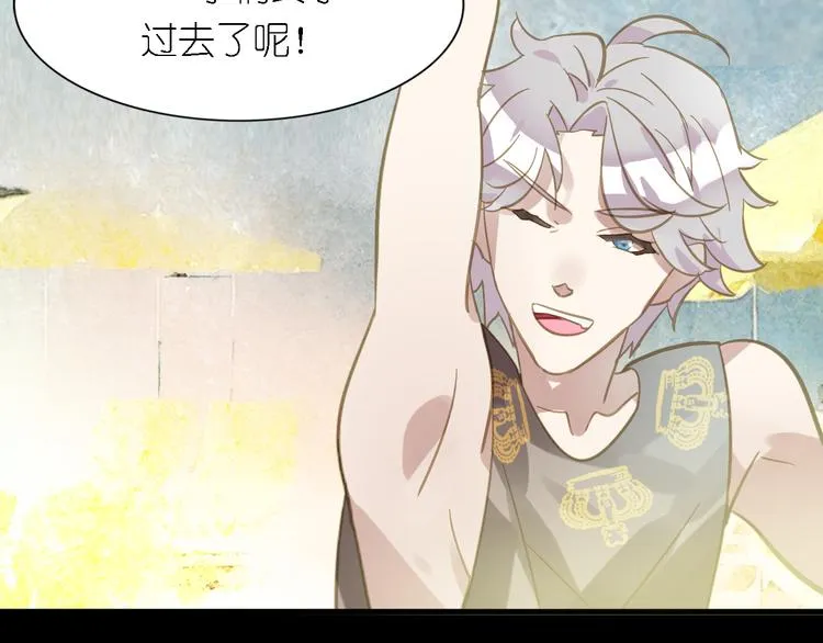 第3话 鬼鬼设计陷害新人 第43页