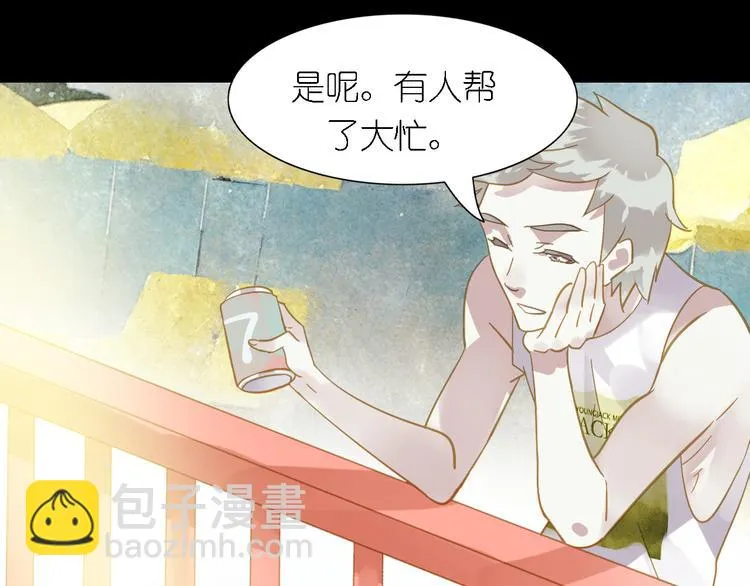 第3话 鬼鬼设计陷害新人 第44页