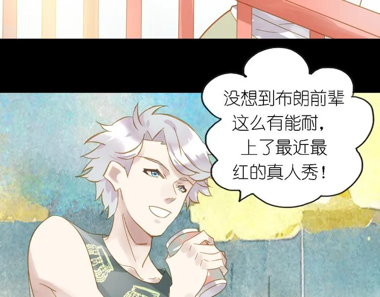 第3话 鬼鬼设计陷害新人 第45页