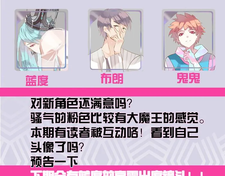 第3话 鬼鬼设计陷害新人 第50页