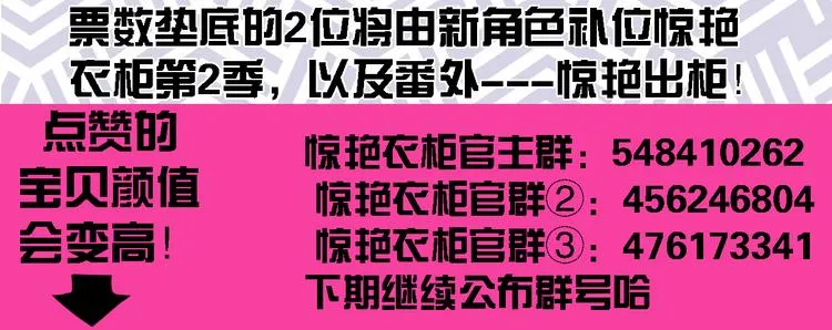 第3话 鬼鬼设计陷害新人 第52页