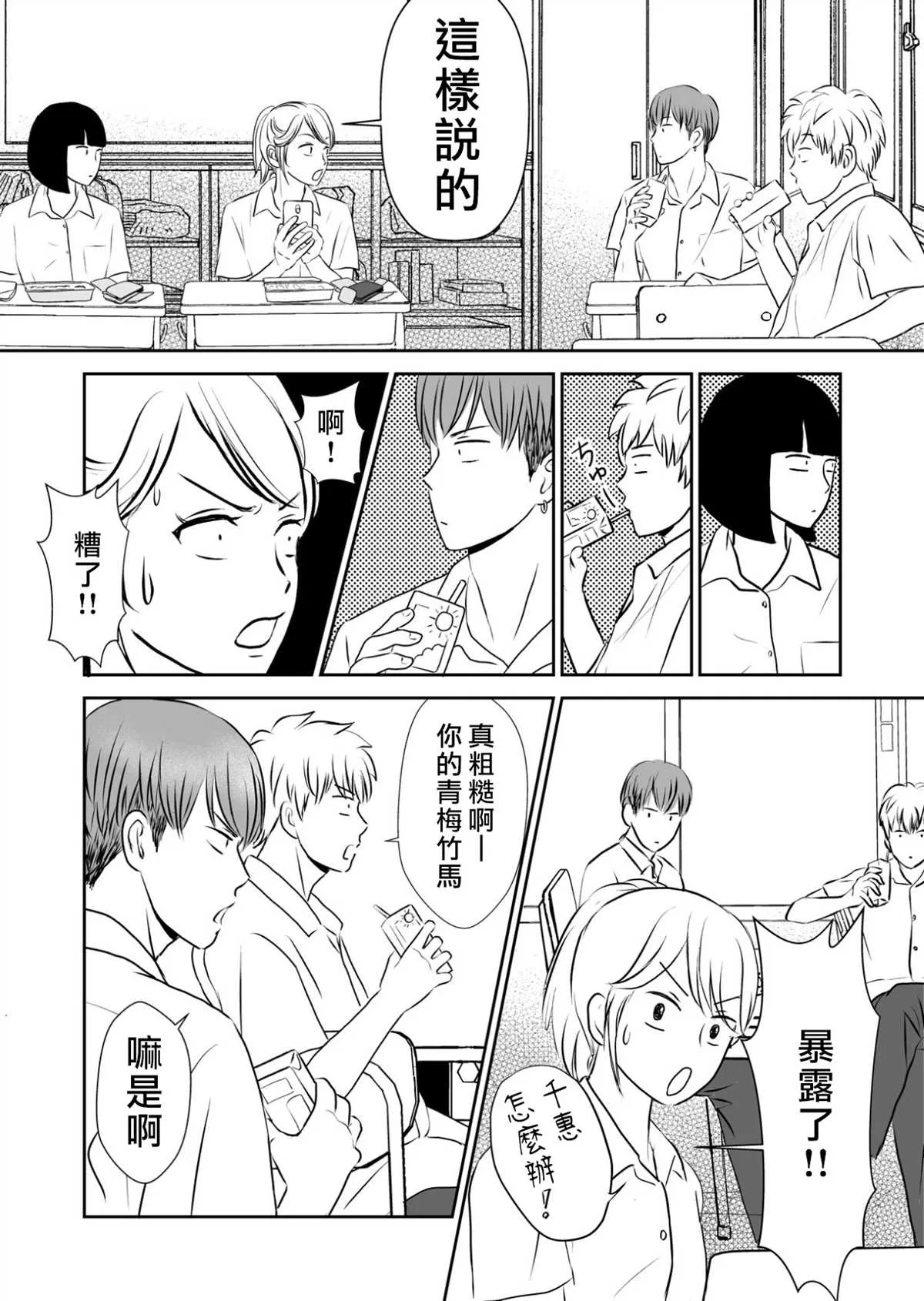 第4话 第4页