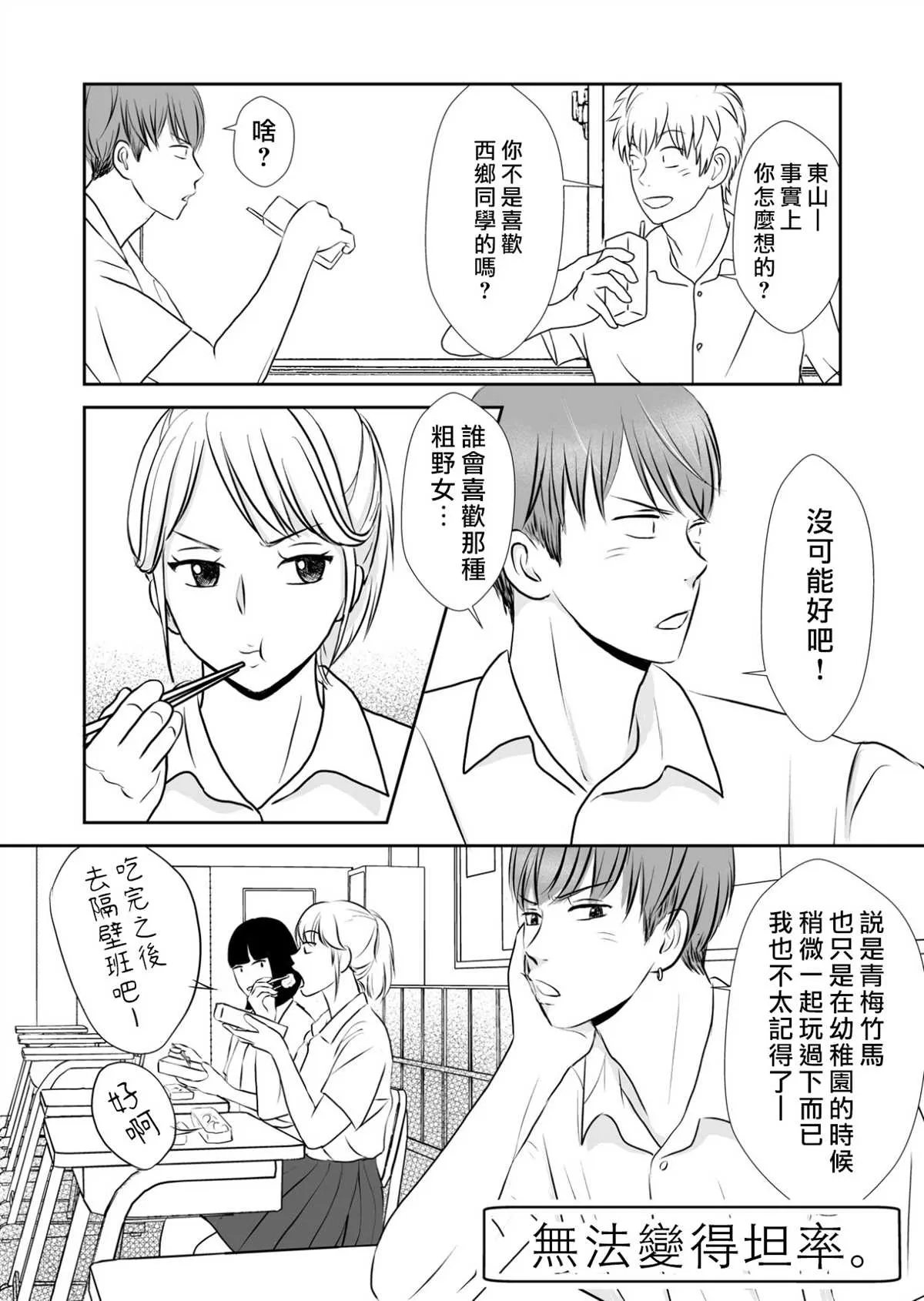 第4话 第5页