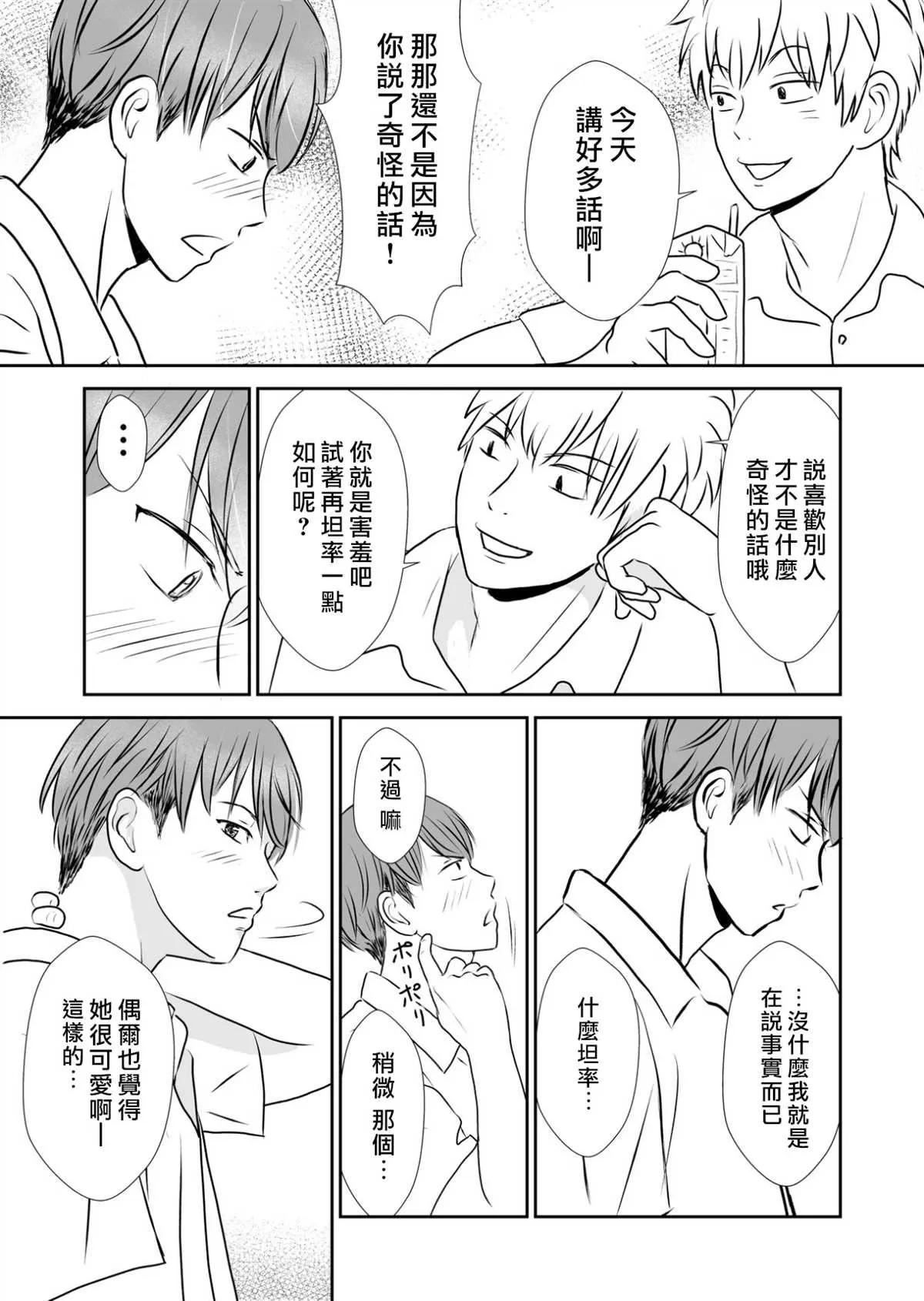 第4话 第7页