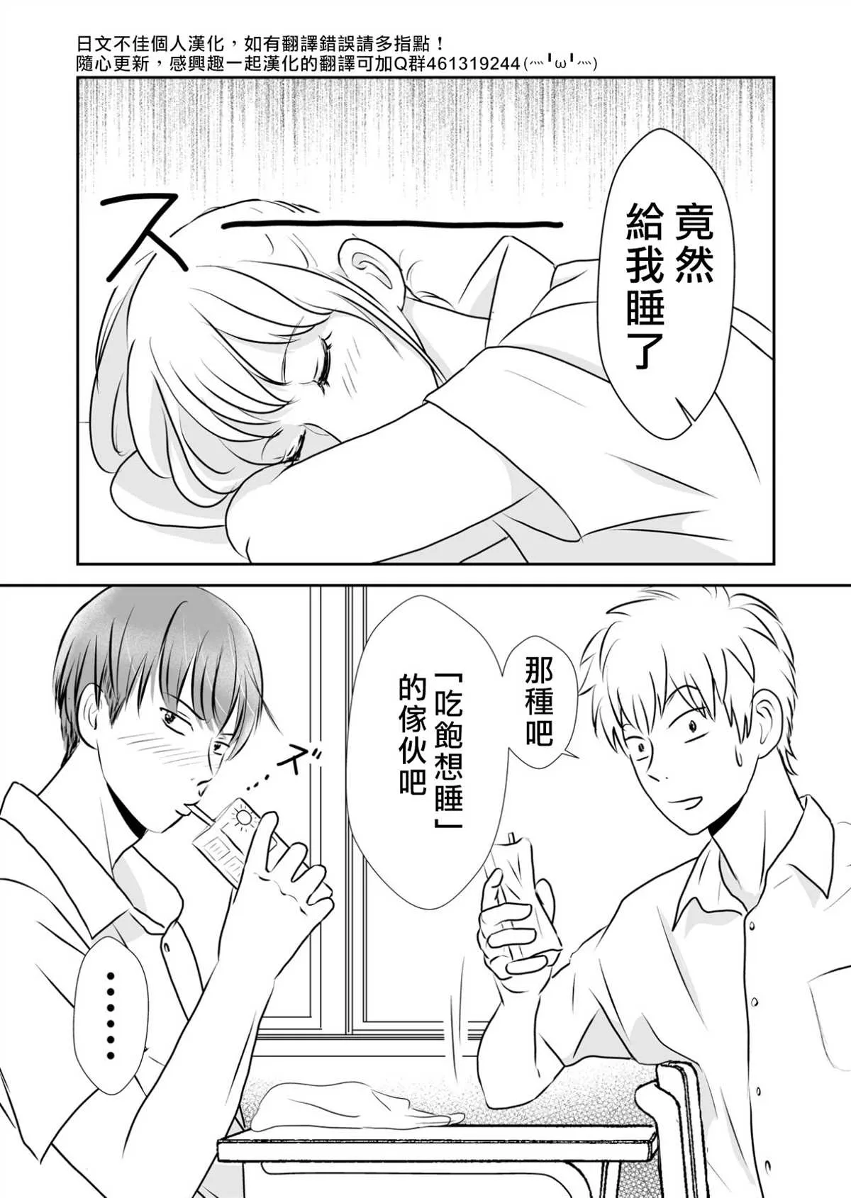 第4话 第8页