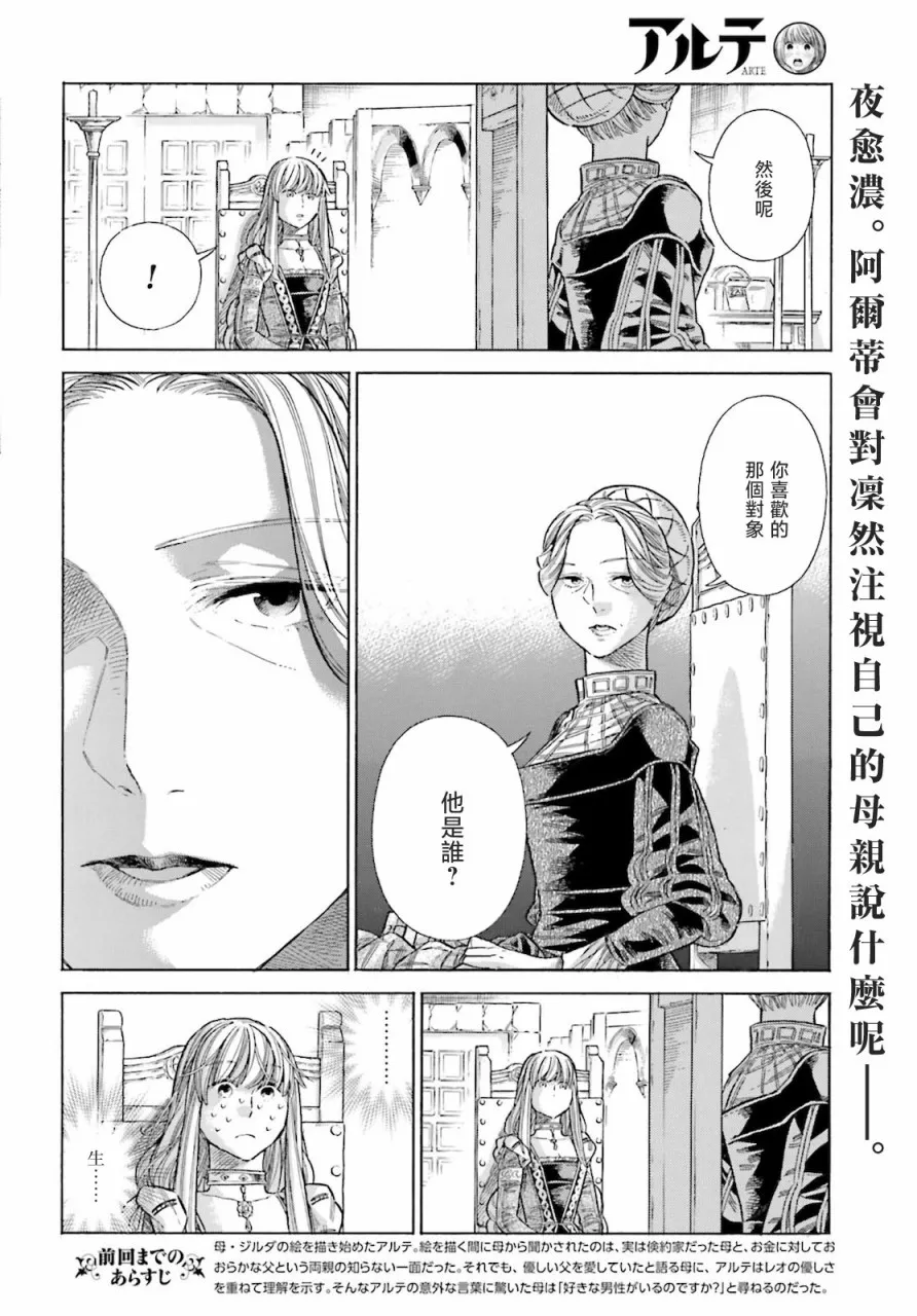 第72话 第2页
