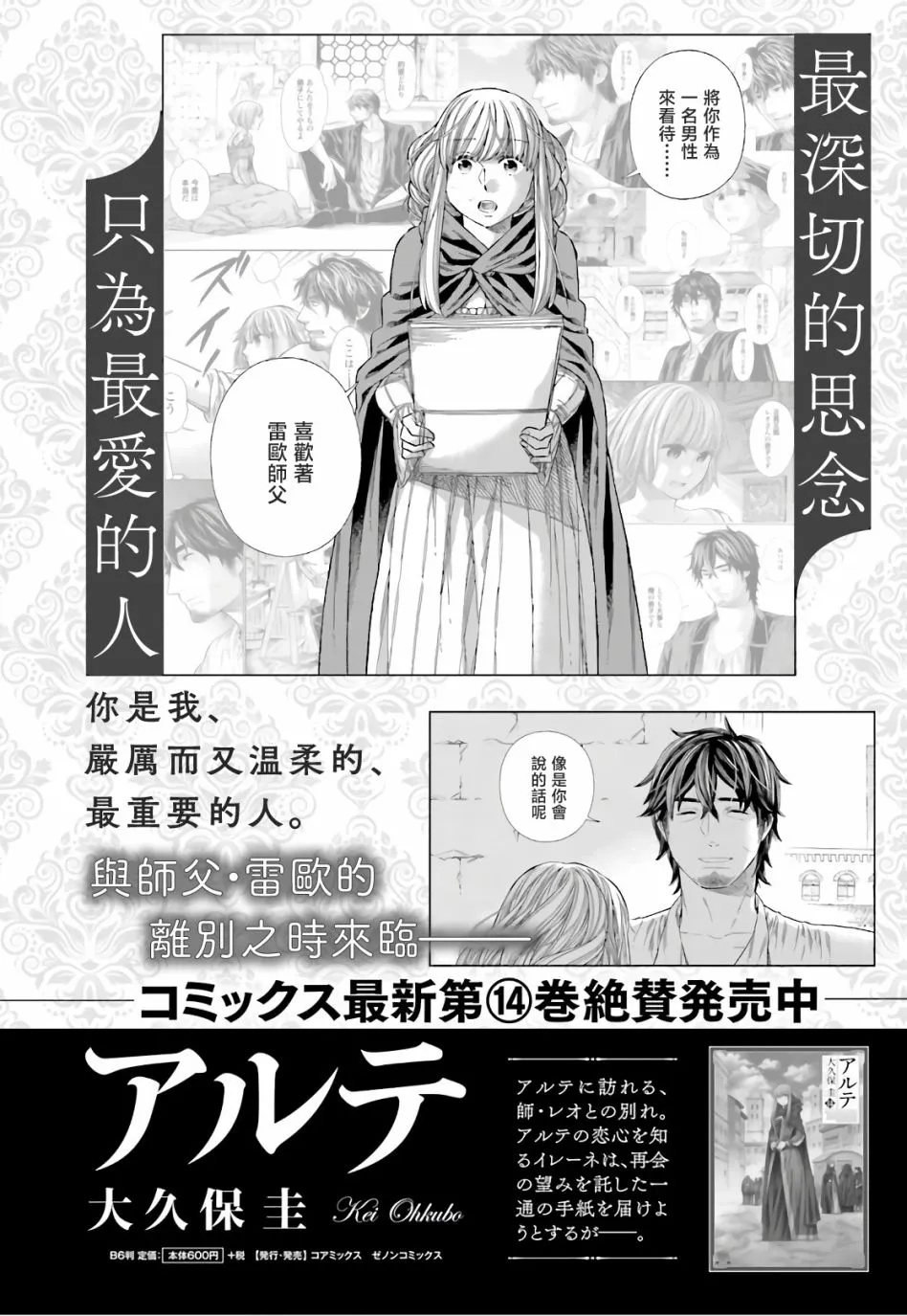 第71话 第1页