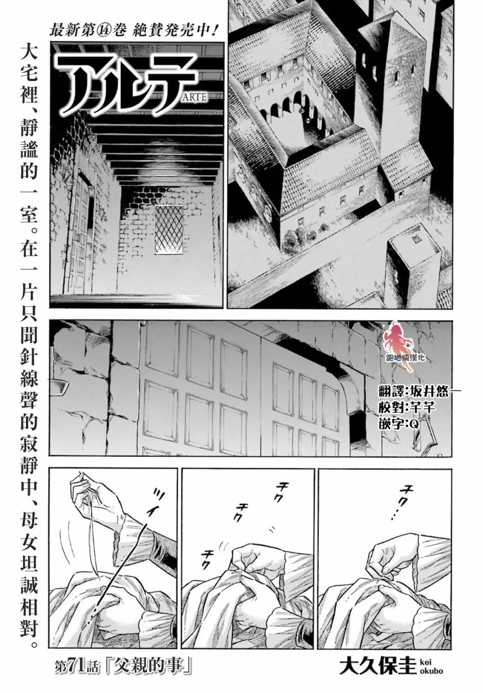 第71话 第2页