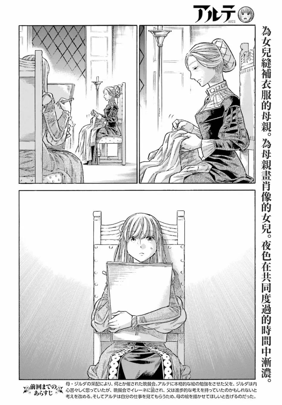 第71话 第3页