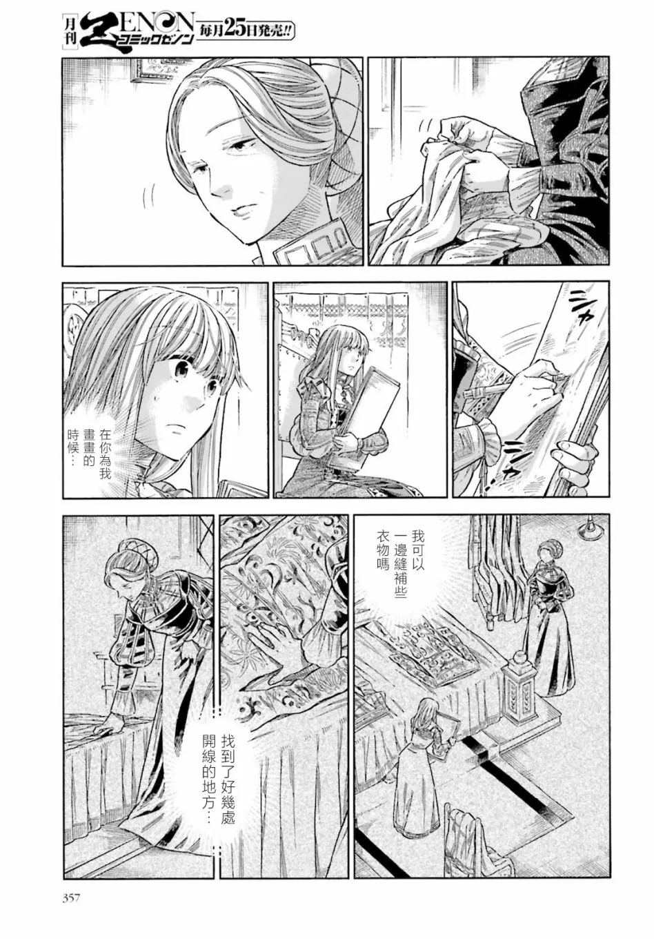 第71话 第4页