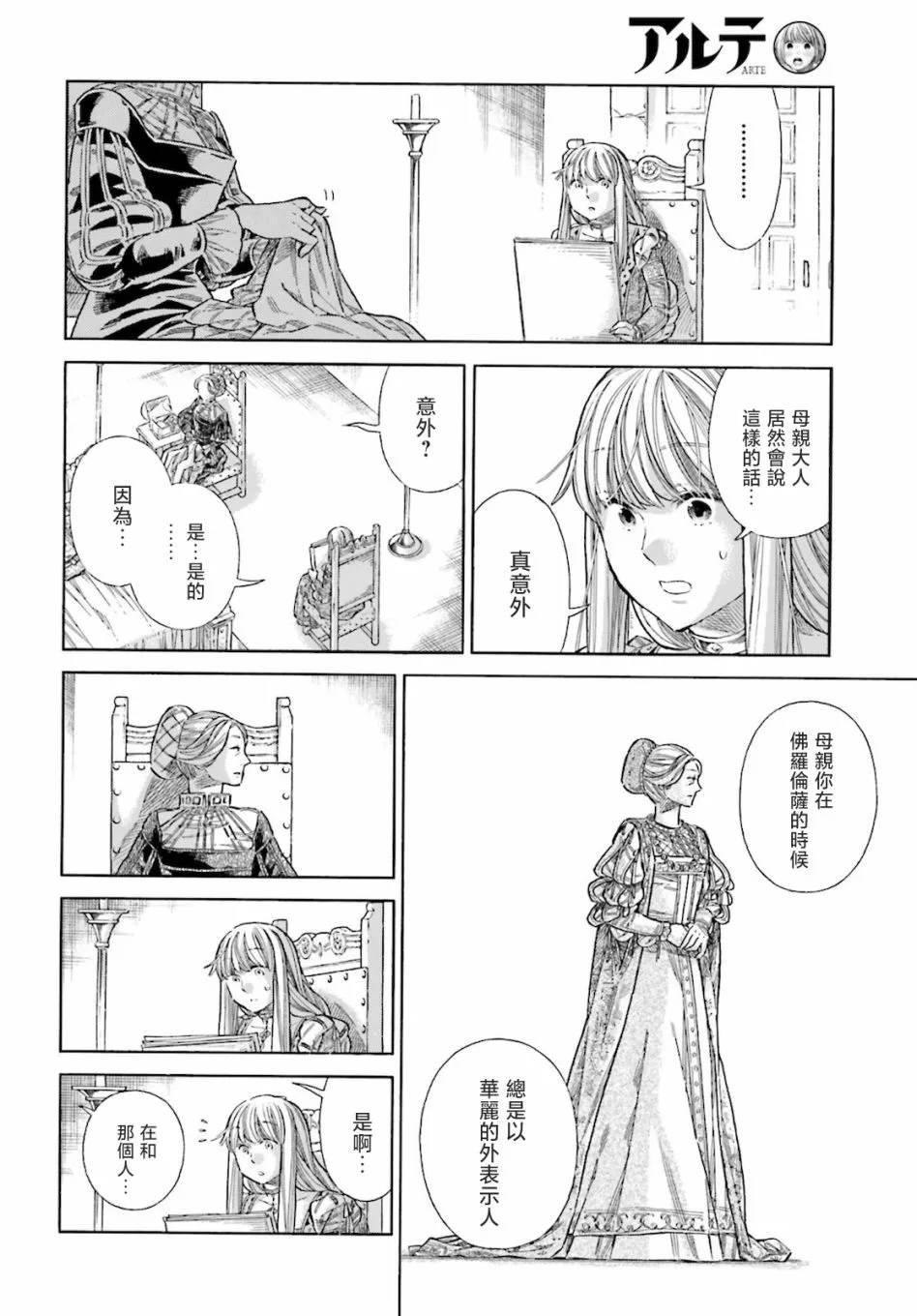 第71话 第9页