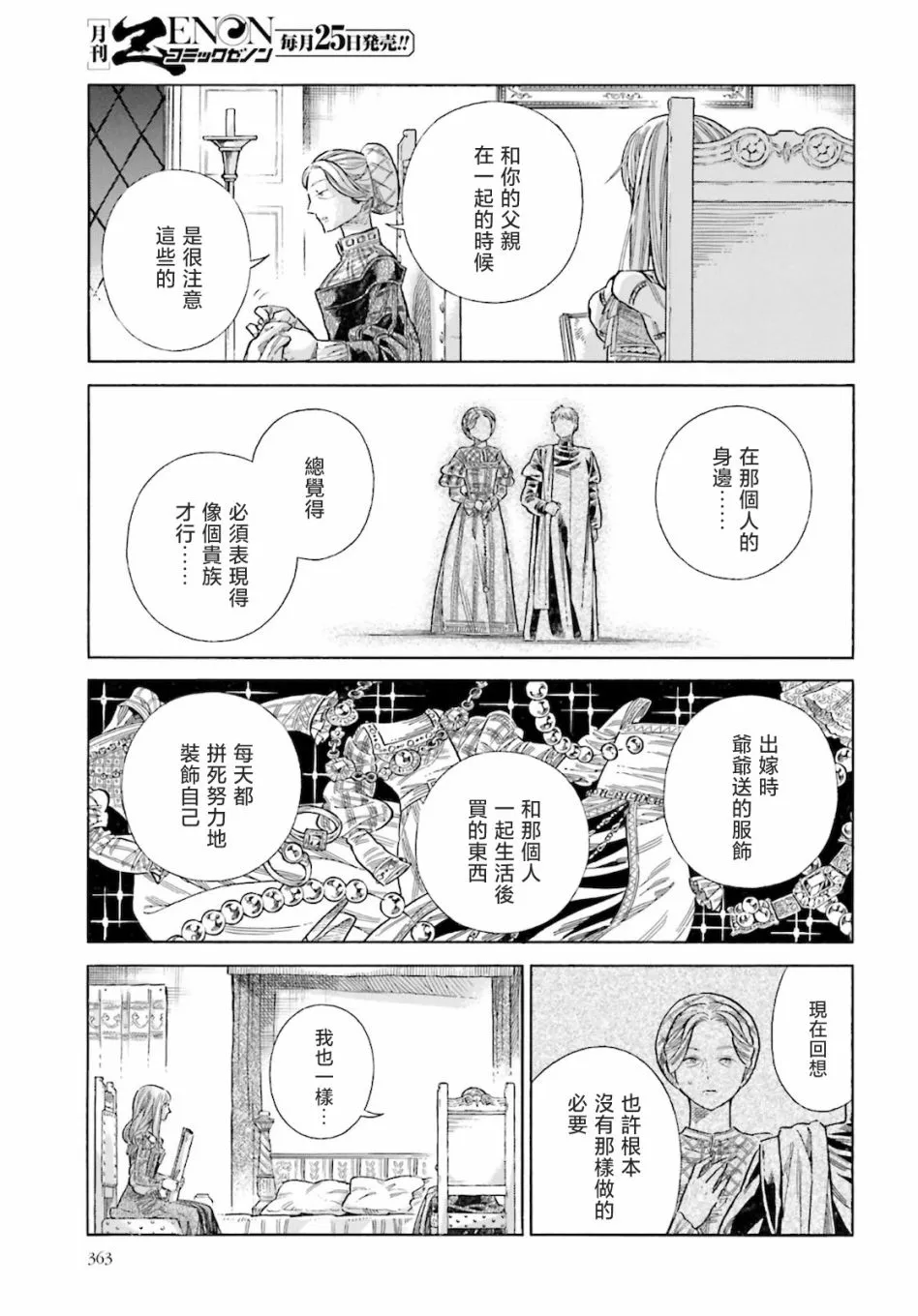 第71话 第10页