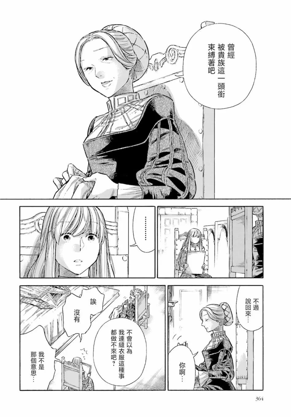 第71话 第11页