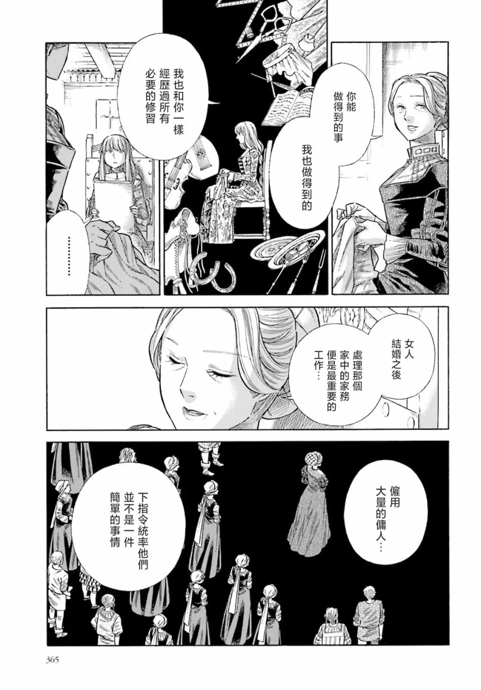 第71话 第12页