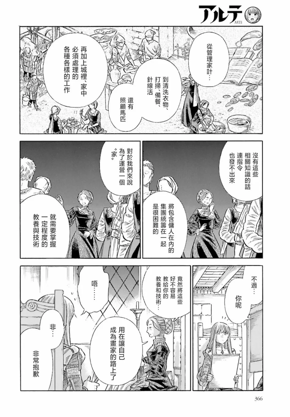 第71话 第13页