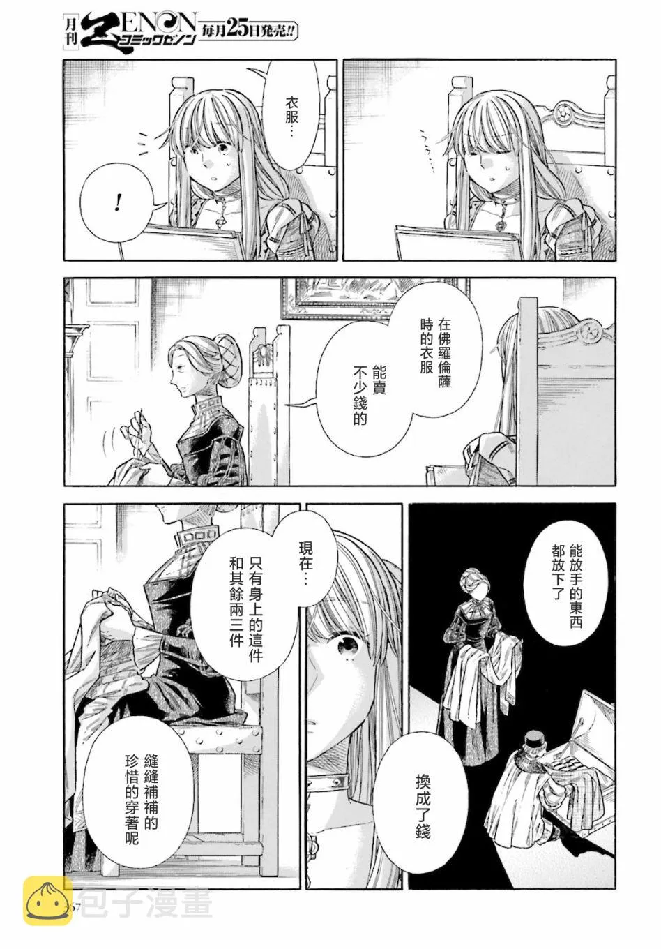 第71话 第14页