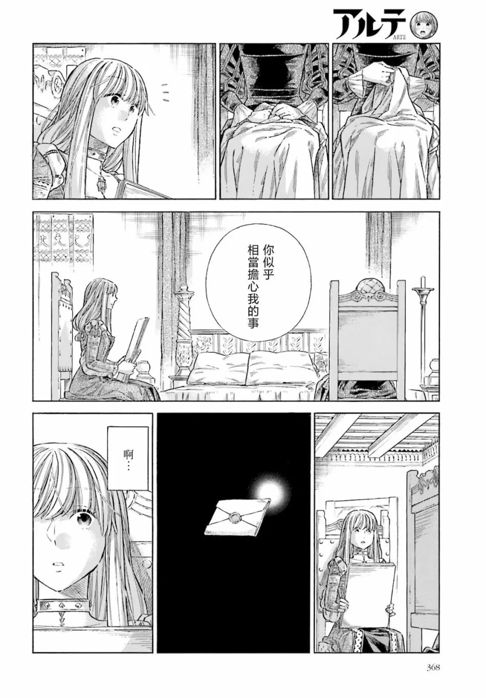 第71话 第15页