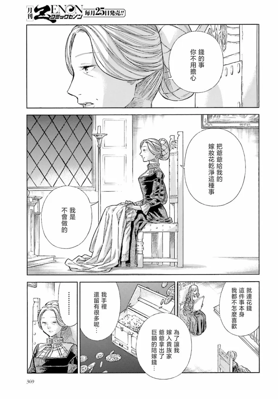 第71话 第16页