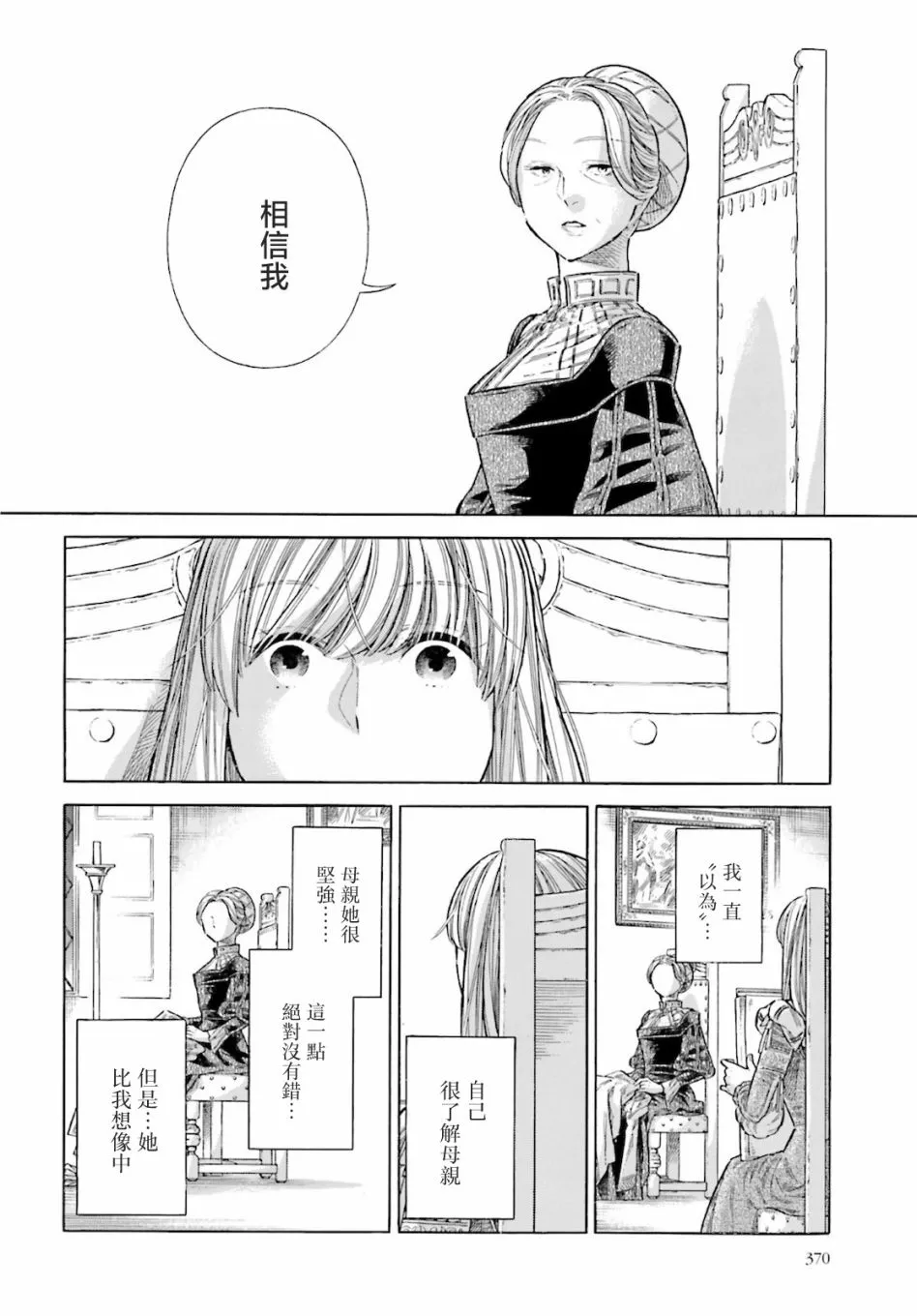 第71话 第17页