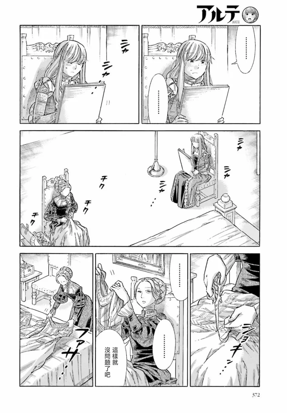 第71话 第19页