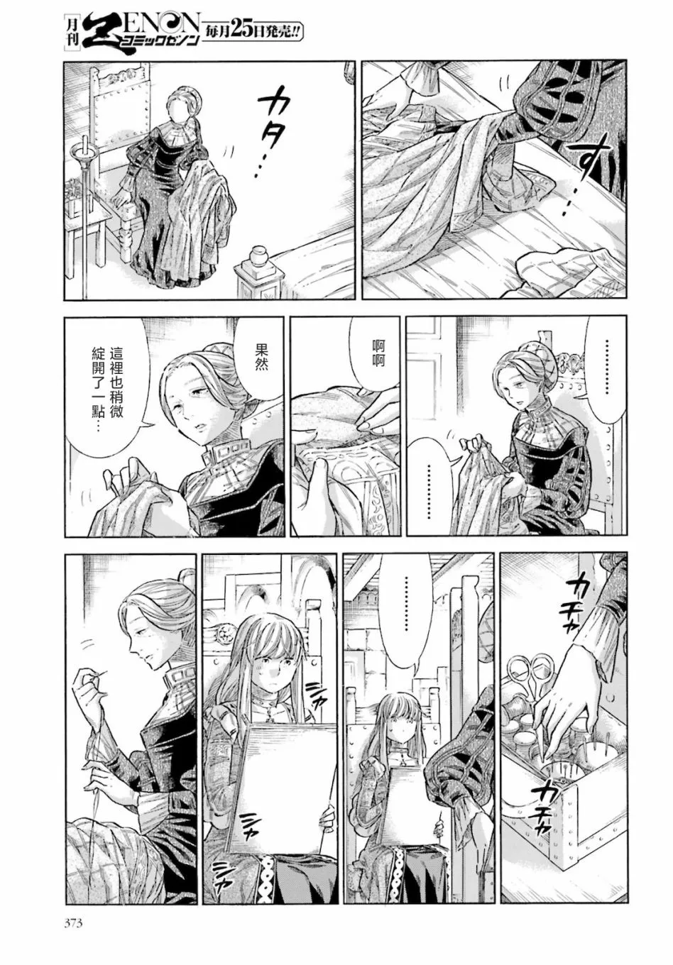 第71话 第20页