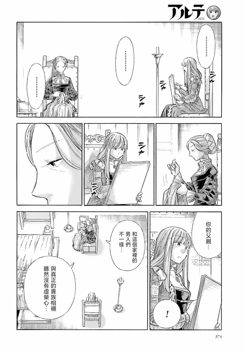 第71话 第21页