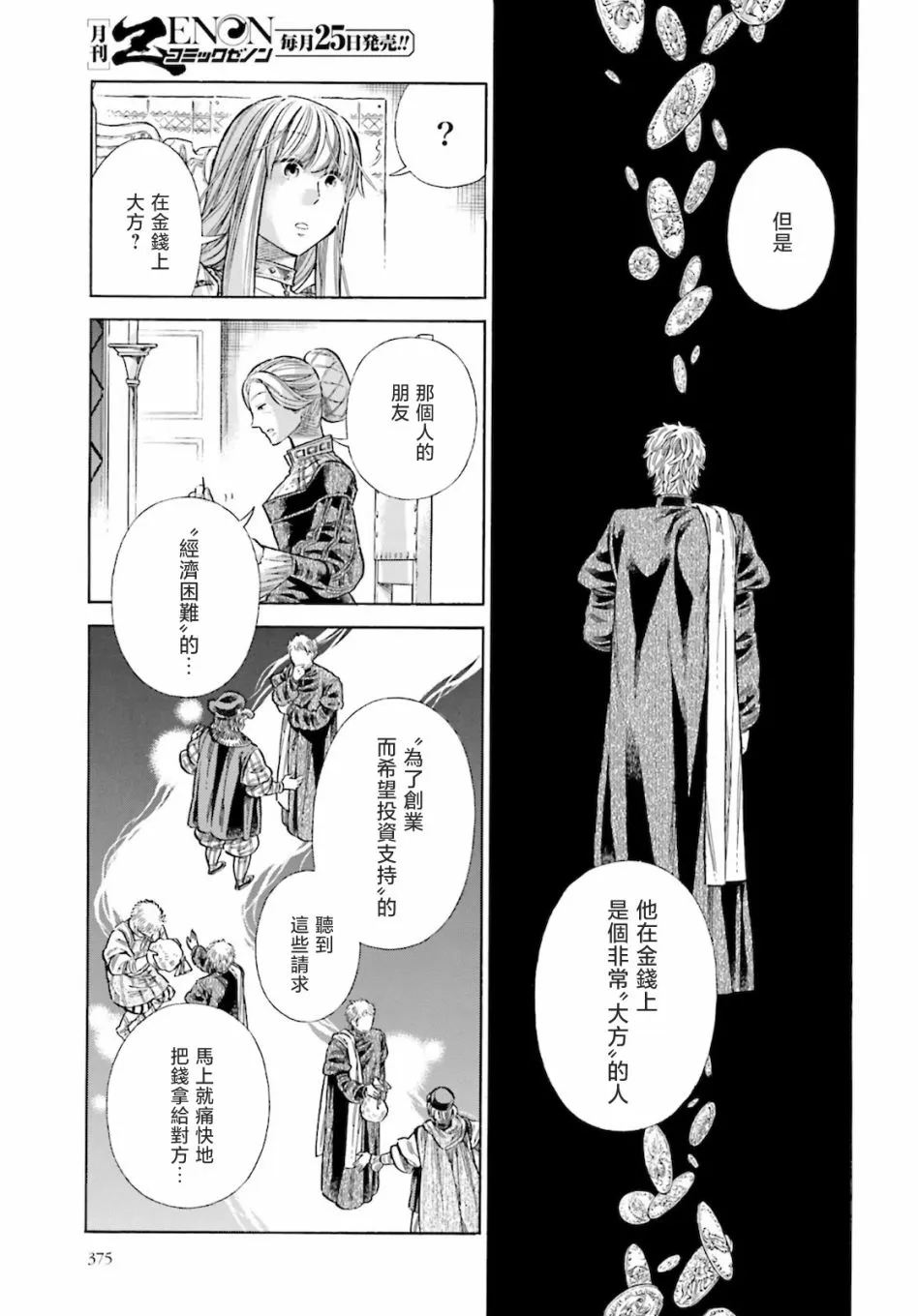 第71话 第22页