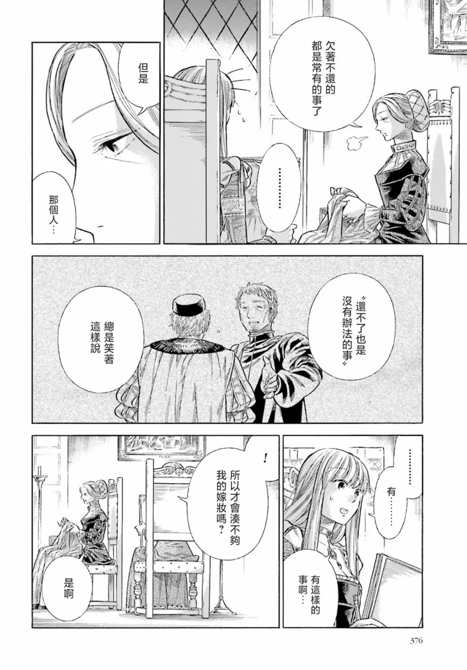 第71话 第23页