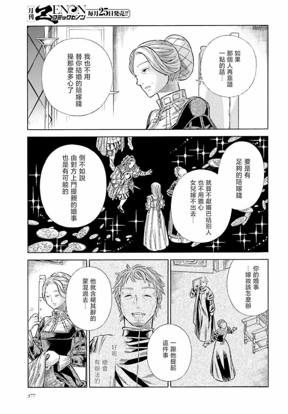 第71话 第24页