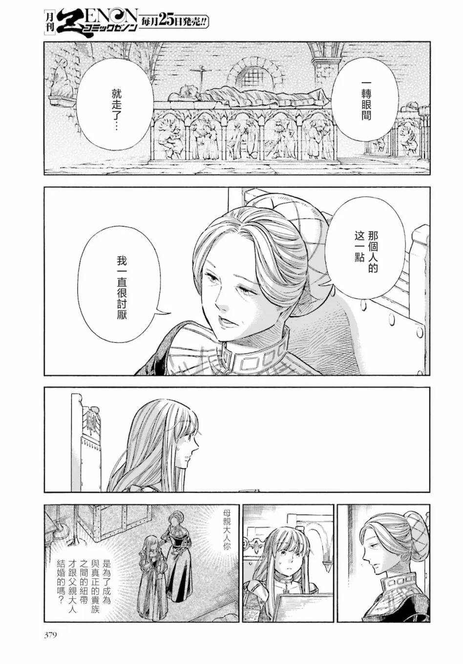 第71话 第26页