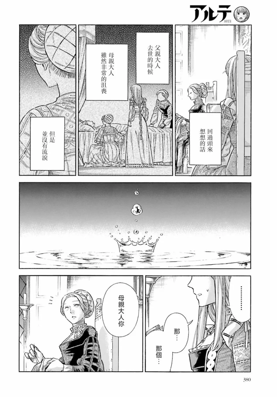 第71话 第27页