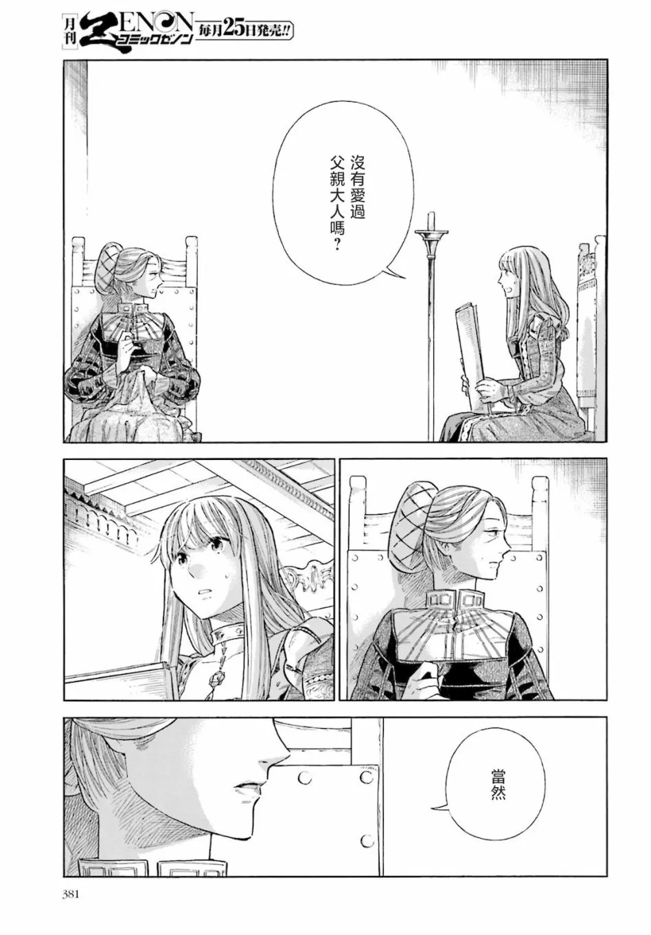第71话 第28页