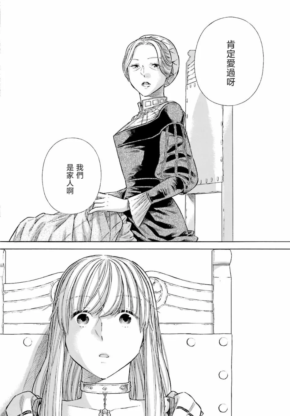 第71话 第29页