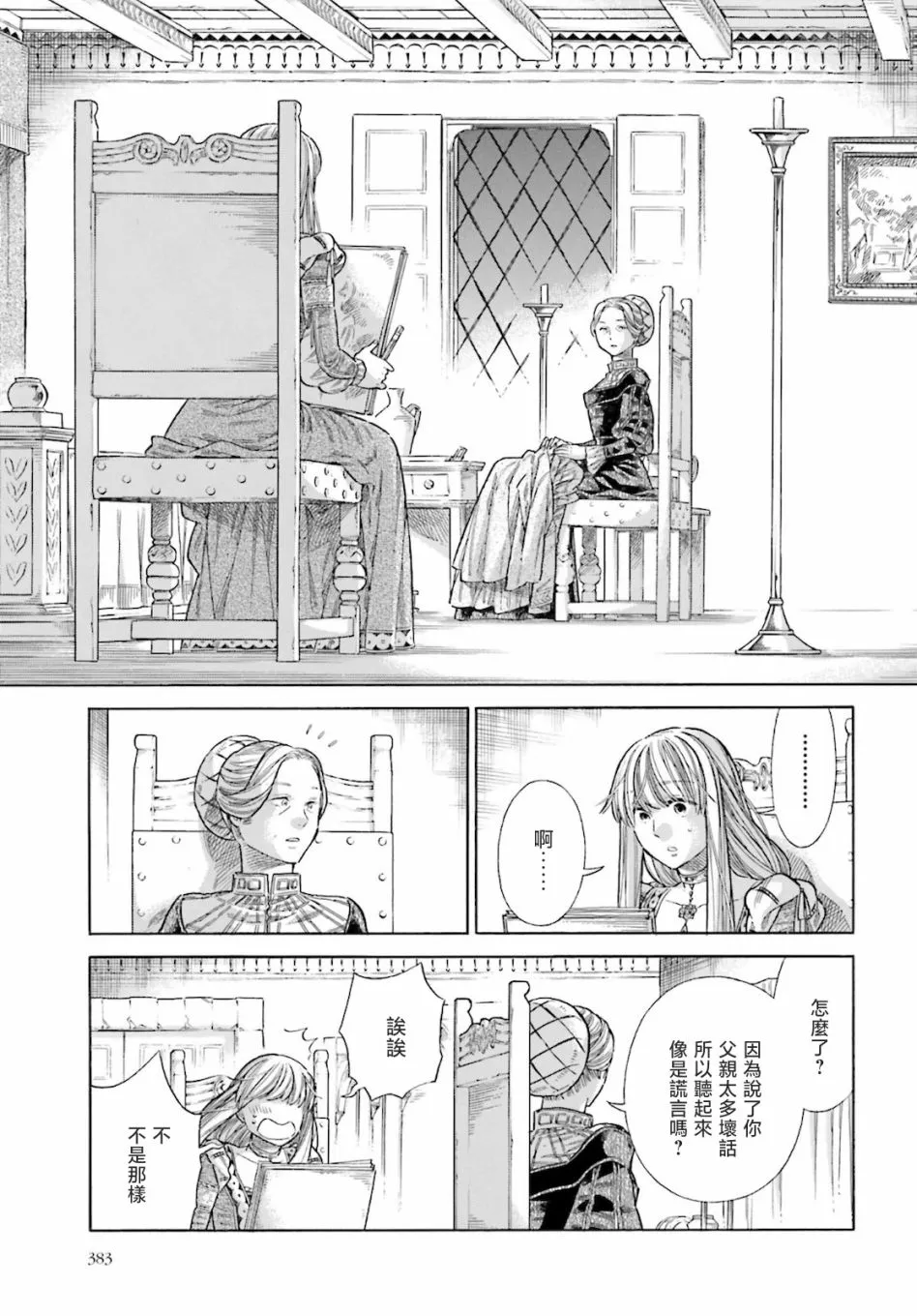 第71话 第30页