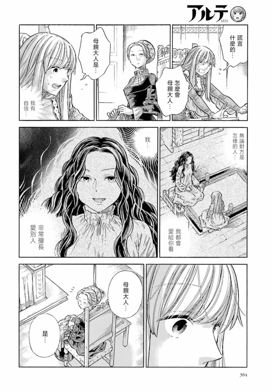 第71话 第31页
