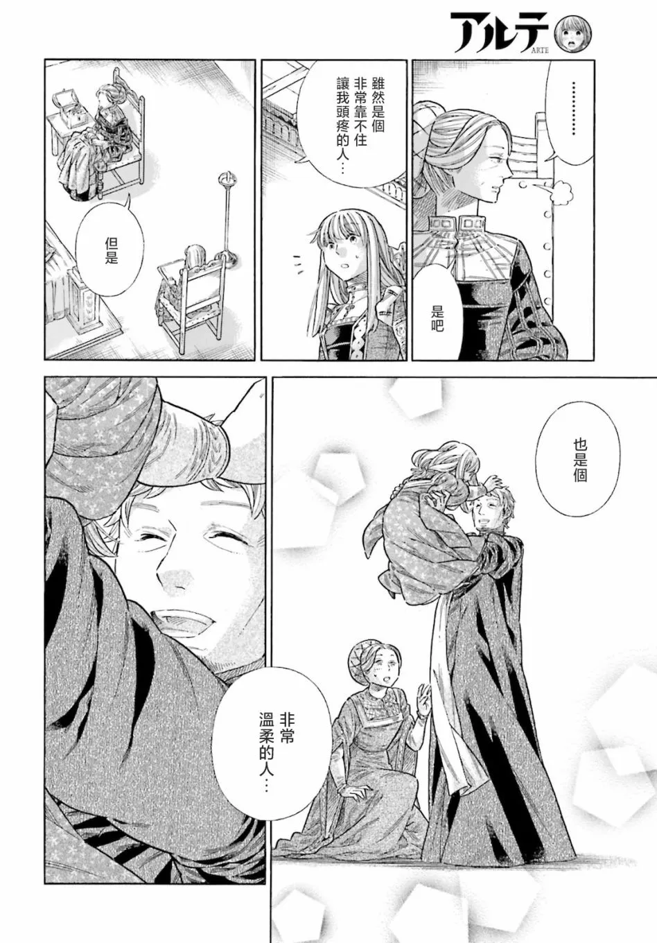 第71话 第33页