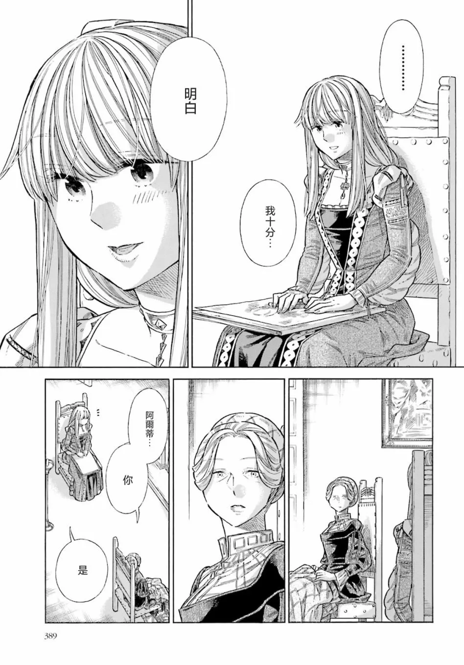 第71话 第36页