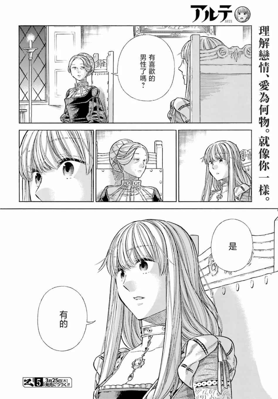 第71话 第37页