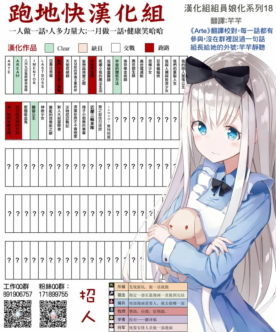 第71话 第38页